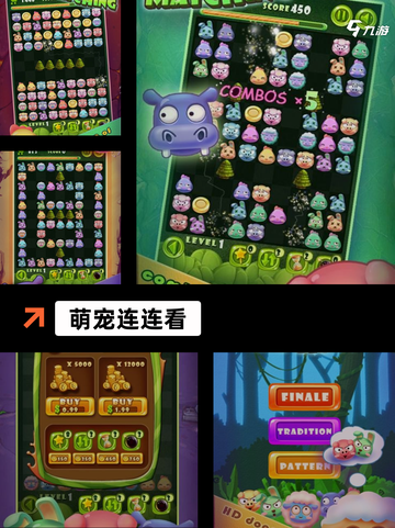 【连连看看合集】手游排行经典必玩截图3