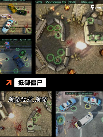【僵尸来的游戏】游戏推荐截图7