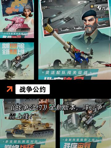 【指挥战斗的游戏】游戏推荐不容错过的佳作截图4