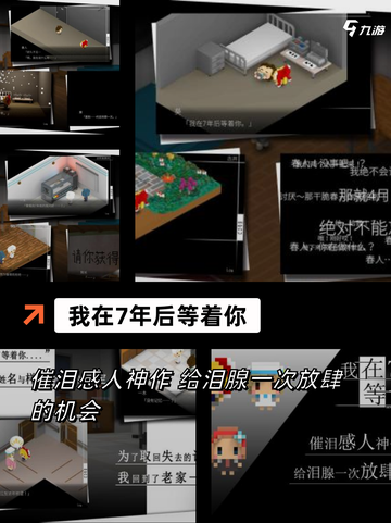【不联网的游戏】游戏排行推荐截图7