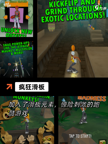【滑板游戏有哪些】手游大全里的经典推荐截图2