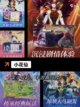 【美女换装游戏】游戏排行前十榜单截图6