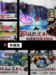【网络仙侠手游】游戏推荐排行榜单截图7