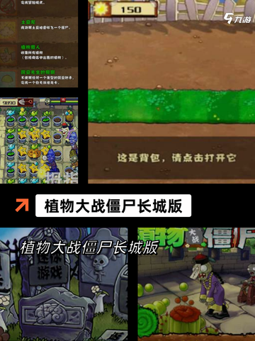 【多人塔防游戏】手游推荐必备清单截图3