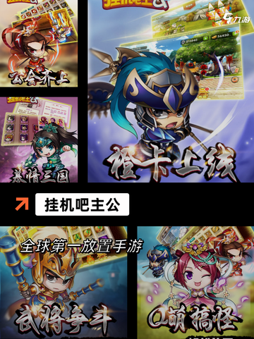 【挂机的游戏软件】游戏排行精选截图5