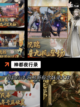 探索【动作卡牌手游】手游排行经典之作截图10