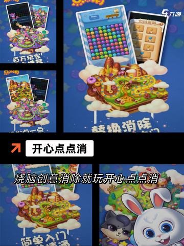 【三点连线游戏】手游大全里的人气之选截图2