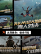 【游戏吃鸡下载】游戏排行顶尖选择截图5