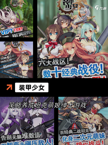 【机甲风格的游戏】手游大全集合截图2