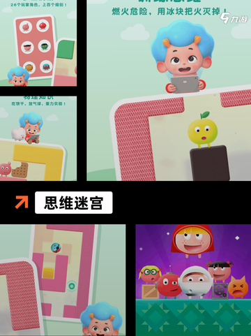 【智商测试手游】游戏推荐提升逻辑能…截图3