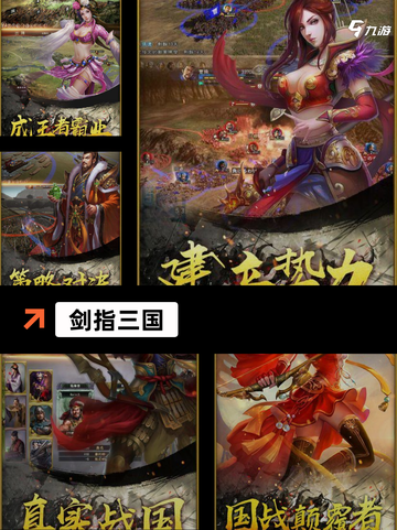 玩转【三国割草类游戏】游戏推荐榜单截图7
