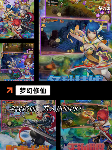 探索【多职业仙侠手游】手游排行精选截图4