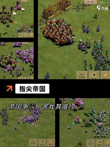 【地图战争游戏】游戏排行截图7