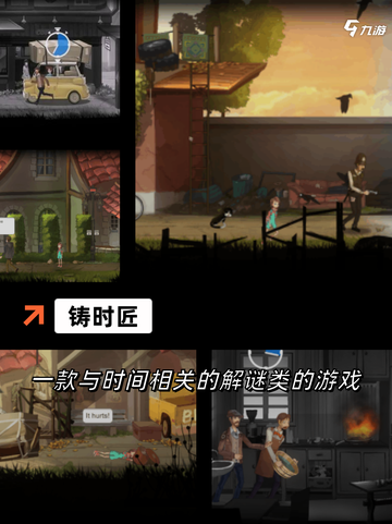 【单机剧情游戏】游戏推荐榜单截图9