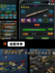 【战舰游戏】游戏大全中的顶级选择截图9
