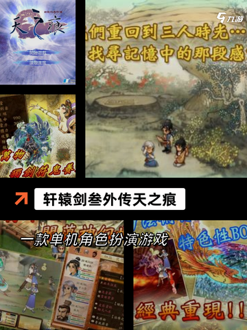 【回合制老游戏】手游排行中的巅峰之作截图4