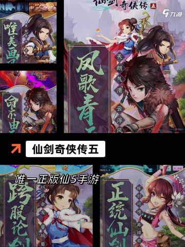 经典再现【仙剑系列游戏】手游排行精选截图2