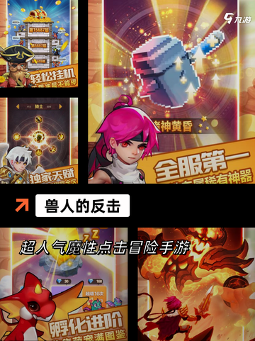 【推荐兽人游戏】游戏推荐满足你的所有期待截图2