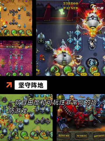 【最早塔防游戏】手游大全推荐截图2