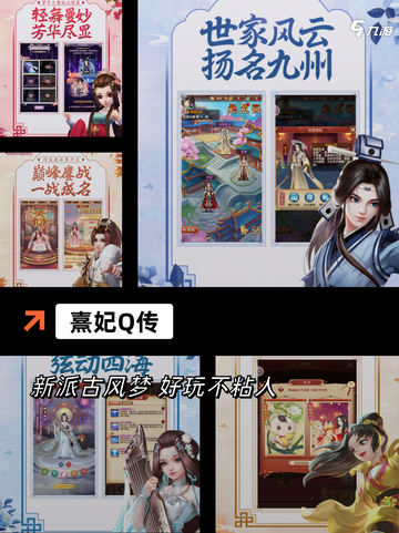 【纯后宫的游戏】手游排行精选，沉浸…截图2