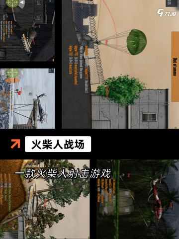 【打火柴人的游戏】手游排行榜单截图4