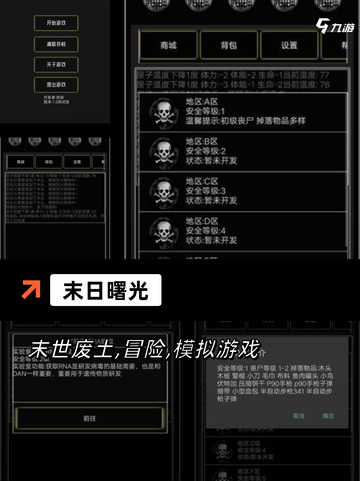 不可错过【国产科幻游戏】游戏推荐截图4