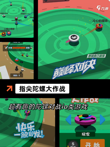 游戏排行中【类似派派的游戏】合集截图7
