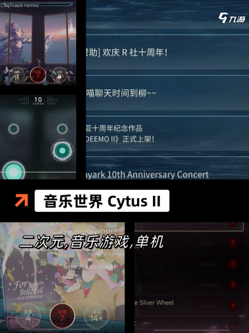 【纯音乐游戏】手游推荐合集截图5