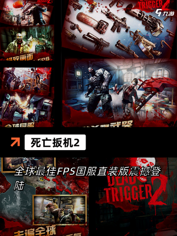 【僵尸游戏大全】游戏排行：经典之作…截图4