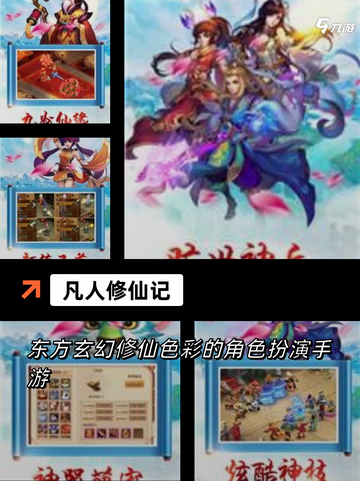 【大仙侠游戏】游戏大全：探索奇幻世界截图5