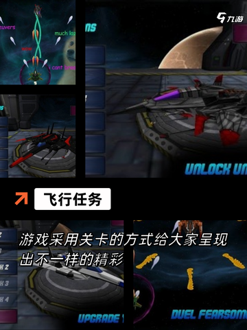 不可错过的【飞机驾驶手游】手游排行截图5