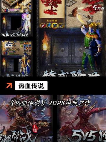 【平民传奇手游】游戏排行：玩家首选…截图2