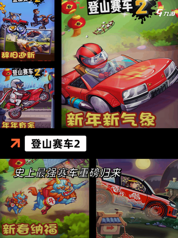 【汽车之类的游戏】游戏排行前十必玩佳作截图6