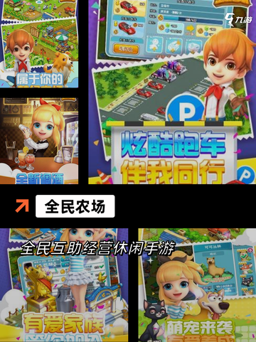 必玩【种植经营类游戏】游戏排行精选截图3