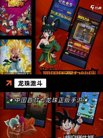 【日本动漫游戏】游戏排行榜单截图7
