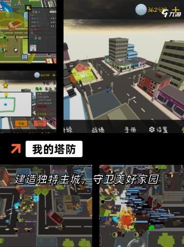 最新【国产塔防游戏】游戏大全合集截图4