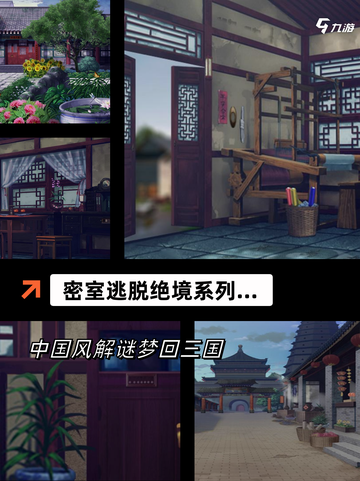 【密室逃脱手游】游戏推荐让你烧脑不停截图3