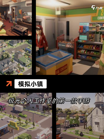 【城镇农场游戏】游戏推荐之必玩的田…截图5