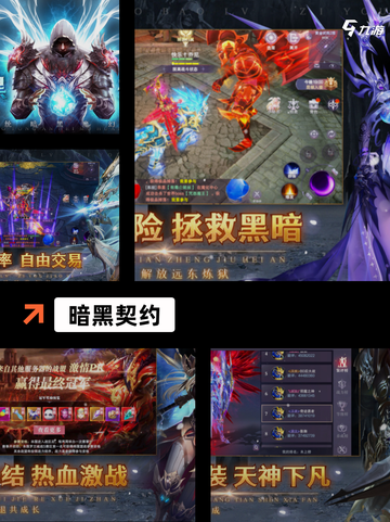 【好玩的手游暗黑】游戏大全推荐截图6