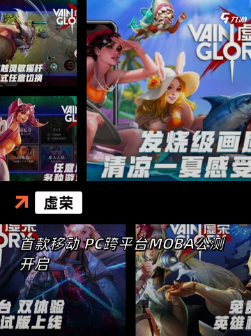 【王者类游戏】手游大全精选热门对战游戏截图9