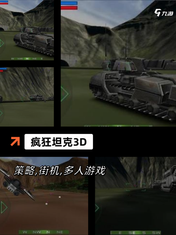 【坦克3d游戏】游戏推荐之最佳战斗体验截图6