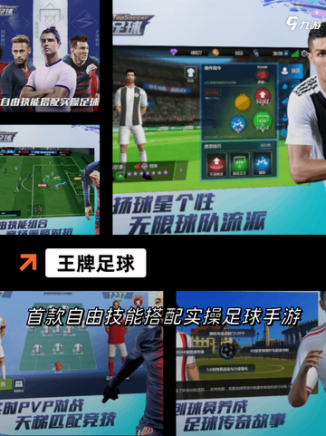 【足球联赛游戏】手游推荐精选不容错过截图6