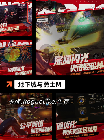 玩家必备【能刷装备的游戏】手游大全截图3