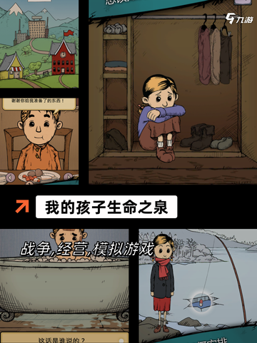 【可以养娃的游戏】手游推荐陪孩子一…截图7