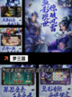 【叫三国的游戏】手游大全里的人气之作截图5