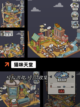 【最可爱的游戏】游戏排行前十名榜单揭晓截图8