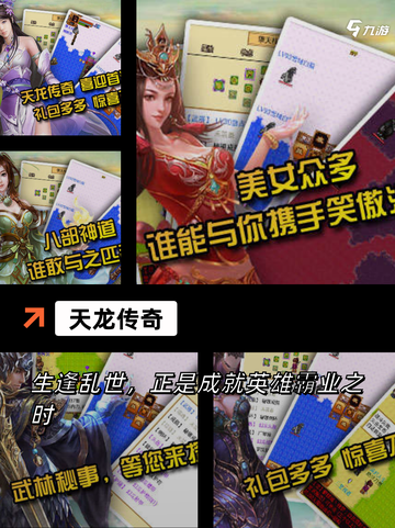 【最新手游传奇】游戏大全排行榜单截图7