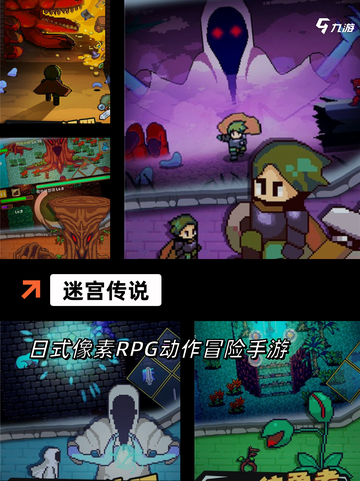 【迷宫游戏下载】游戏大全中的热门选择截图3