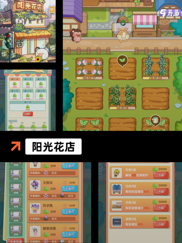 【开店经营类游戏】手游大全推荐必玩款截图4