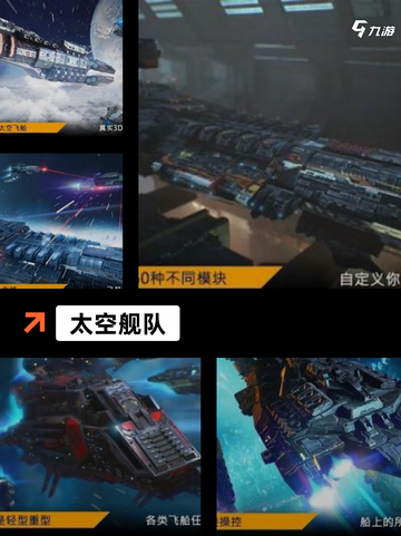 【星战游戏推荐】手游大全里的必玩之作截图4